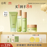 谷雨白千控油水乳套装祛痘改善闭口收缩毛孔油皮生日礼物 洁面乳120g水120ml乳100ml霜50g