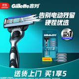吉列剃须刀手动 锋速3 刮胡刀手动京东自营旗舰店 新手 3层刀片 1刀架4刀头 非吉利