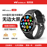 维蒂索海思酷H99智能手表非凡初高中学生青少年天才成人长续航4G5G卡通用全功能自由下载蜂窝版 耀黑【抖音微信QQ+王者吃鸡+高清大屏】 任意下载APP+安卓系统9.1+灵动弹窗