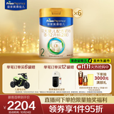 美素佳儿（Friso）皇家较大婴儿配方奶粉2段（6-12个月） 800克*6 乳铁蛋白 新国标