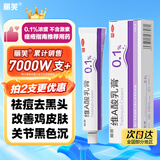 丽芙维a酸乳膏0.1%18g去祛痘药膏医用淡化痘印黑头去鸡皮肤黑色素可搭异维A酸尿素软膏乳膏凝胶囊