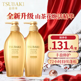 丝蓓绮（TSUBAKI）沁润臻致丰盈修护洗发露450ml*2护发修护保湿洗发水男女芳香进口