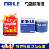 马勒（MAHLE）机滤机油滤芯格滤清器发动机保养专用适配起亚现代 OC523 赛拉图 05-16款