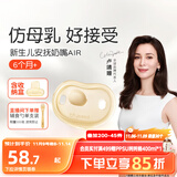 世喜安抚奶嘴6个月以上防胀气 新生婴儿夜用扁头防龅牙哄睡 超轻air款