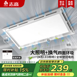 志高（CHIGO）集成吊顶换气扇照明二合一LED灯普通吊顶排气扇厨房卫生间排风扇 30x60照明换气（无线开关）