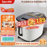 泰昌（Taicn）通电泡脚桶恒温加热足浴桶按摩足浴盆洗脚桶活氧气泡送长辈父母礼物【脚动非电动】洗脚盆泡脚盆 TC-9082丨红光气波功能丨智能温控