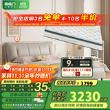 喜临门乳胶独袋椰棕床垫 尼亚pro 云雾米 梦蝶旗舰版床垫 1.8x2米