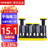 曼尔乐器指力器钢琴吉他指力训练器手指康复练习器力量练指器儿童握力器