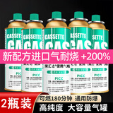 荣汇达户外便携式卡式炉气罐燃气罐安全防爆家用丁烷气瓶瓦斯气罐 250g*2瓶【安全防爆】