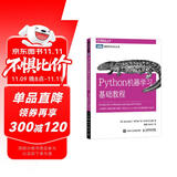 Python机器学习基础教程(图灵出品) deepseek教程