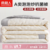 南极人A类抗菌夏被 水洗泡泡纱夏凉被双人夏季空调被子被芯 200*230cm