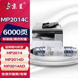 京呈适用理光MP2014c型墨粉mp2014墨粉盒打印机碳粉2014en粉盒2014D 2014AD复印机粉筒IM2702 M2700 M2701墨盒 【6000页】MP 2014C 标准粉盒1支