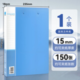 得力A4文件夹单双强力夹资料夹文件夹子a4板夹文件夹夹板记录书夹纸简约办公用品便携塑料资料夹 【A4双长压夹+板夹】单个装 5309