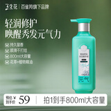 三生花百雀羚精油香氛清润元气润发精华素护发素800ml滋养修护改善毛躁