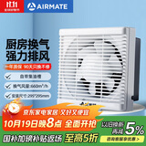 艾美特（Airmate ）XF2560H 换气扇窗式排气扇10寸厨房抽风机排风扇卫生间墙用抽风机