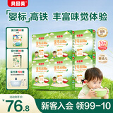 贝因美米粉婴儿米粉婴儿米糊辅食宝宝婴幼儿6个月以上 【1阶6月+】原味 200g*6盒