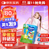 新稀宝锌硒宝片 辛优宝 赖氨酸 锌 儿童补锌 锌 宝宝 蛋白锌锌片