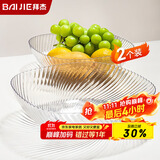 拜杰水果盘零食盘家用果盘客厅干果盘托盘糖果坚果盘透明白2只装