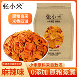 张小米小米锅巴麻辣味618g 休闲零食 0添加健康膨化食品 热门商品