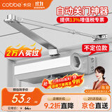 卡贝闭门器液压缓冲自动关门神器防火门消防门木门闭合器 不定位小号