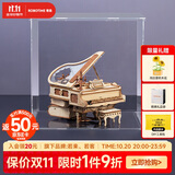 若态若客八音盒音乐盒diy拼图积木儿童玩具生日礼物女生 钢琴+防尘罩
