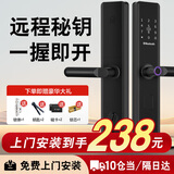威恒 指纹锁密码锁智能门锁电子锁家用防盗门 c级锁芯智能门防小黑盒 经典款-五合一开锁【包安装】 专配锁体+开门磁卡