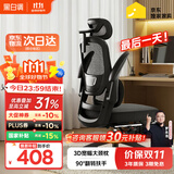 黑白调P1二代人体工学椅电脑椅人工力学座椅久坐办公椅电竞椅学习椅高配