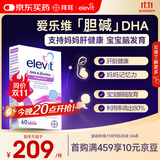 Elevit爱乐维dha孕妇胆碱藻油DHA孕期哺乳期营养升级版 60粒