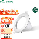雷士照明（NVC）LED筒射灯客厅卧室过道嵌入式工程物业开孔75-85mm 漆白4W白光