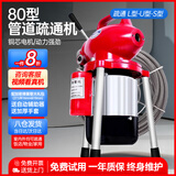 天之焱GQ-80电动管道疏通机通下水道疏通神器马桶疏通神器专业专用工具