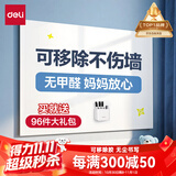 得力120*90cm软白板墙贴不伤墙可移除磁性办公会议教学家用小写字板挂式磁力黑板家用可擦儿童涂鸦墙纸