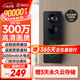 360可视门铃6 300W高清画质 家用监控智能门铃电子猫眼摄像头 无线wifi手机远程查看对讲