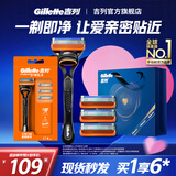 吉列剃须刀手动 男士实用礼物 刮胡刀手动干净不留黑点防刮伤 剃须刀礼盒  男士实用礼物送男友 非吉利 【赠送礼袋】锋隐 1刀架 4刀头