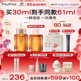 PMPM玫瑰精华油60ml 嫩亮面部精油 抗皱提亮修护维稳护肤品礼物送女友