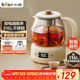 小熊（Bear）煮茶器煮茶壶 养生壶烹煮一体茶壶迷你蒸茶器 316L喷淋式不锈钢烧水壶黑茶茶具1升ZCQ-F10N7