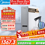 美的（Midea）国家补贴净水器家用白泽1000G pro5年RO反渗透0阻垢剂 厨下式净饮机 直饮过滤器 触控屏双出水