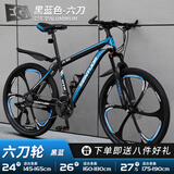 EG7山地自行车成人学生变速越野单车双减震赛车26寸青少年男女 六刀【升级减震 轻量铝架】黑蓝 24寸24速【适合：145-165CM】