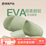 网易严选 EVA多巴胺软弹居家拖鞋夏季情侣居家浴室家用男女不臭脚凉拖 25升级款牛油果绿*女 40-41 尺码偏小，建议拍大一码