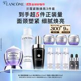 兰蔻小黑瓶50ml+极光水150ml+百肽霜50ml套装紧致礼盒送女友