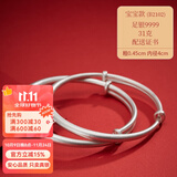 顺钦银楼顺钦S9999足银推拉手镯古法推拉手镯大人宝宝手镯磨砂亲子款 B2102宝宝推拉古法约31克配证书