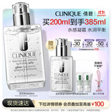 倩碧油皮黄油200ml透明清爽型乳液面霜敏感肌护肤品生日礼物送女友