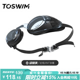 TOSWIM拓胜泳镜防水防雾游泳眼镜高清近视男女大框游泳镜 墨鱼黑250度