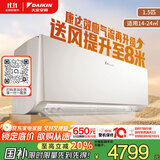 大金空调 1.5匹 新一级 衡境变频冷暖舒适风康达效应气流家用壁挂式挂机国家补贴静音省电ATXE135ZC-W1