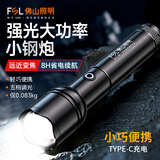 FSL便携迷你强光手电筒充电远射家用户外野外骑行超长续航应急灯变焦