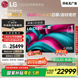 LGC5系列 83英寸OLED电视 4K超高清 AI电视机 144Hz 83C4升级款以旧换新 家电补贴 OLED83C5PCA