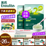 英氏1段英氏米粉婴幼儿米糊宝宝 高铁米粉6个月辅食益生元 独立小包装 【2盒】菠菜米粉