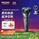 飞利浦（PHILIPS）电动剃须刀经典2系小旋风 超净切剃刮胡刀  送男友送老公 父亲生日礼物