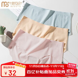 莫代尔内裤女冰丝无痕纯棉裆10A抗菌女士薄款蜜桃臀少女裸感三角短裤头
