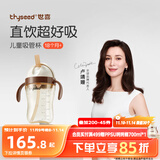 世喜直饮奶瓶2-3岁ppsu婴儿吸管杯一6岁300ml带手柄
