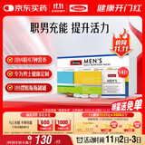 Swisse斯维诗 男士定制每日营养包 复合维生素玛咖氨糖奶蓟草护肝 14袋